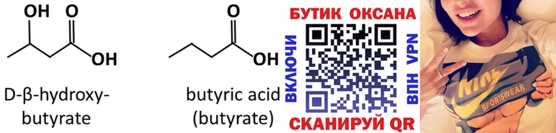 купить цена kraken зеркало это формула Кимры Бутират BDO