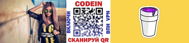 Codein Purple Drank  ссылка на мегу как войти  Кимры  продажа наркотиков 