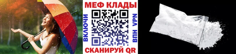 Меф mephedrone  даркнет как зайти  Кимры 